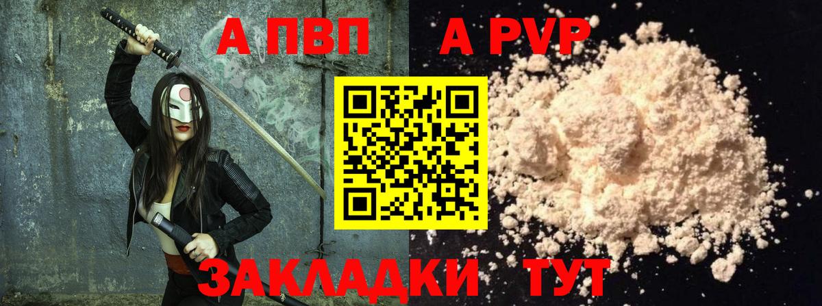 Конаково  Alpha-PVP СК  Alfa_PVP Crystall  Вход с VPN 