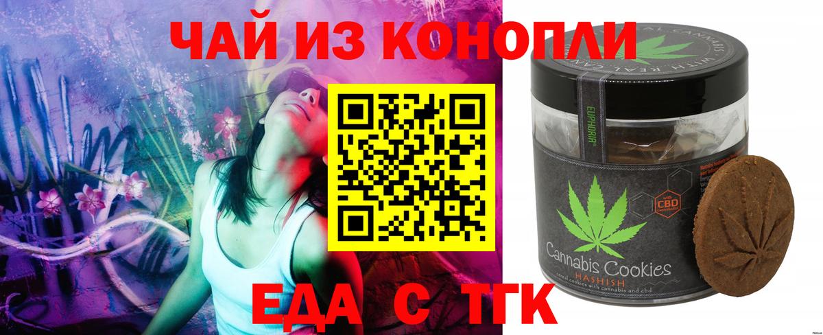 Cannafood конопля  Вход с VPN  Конаково 
