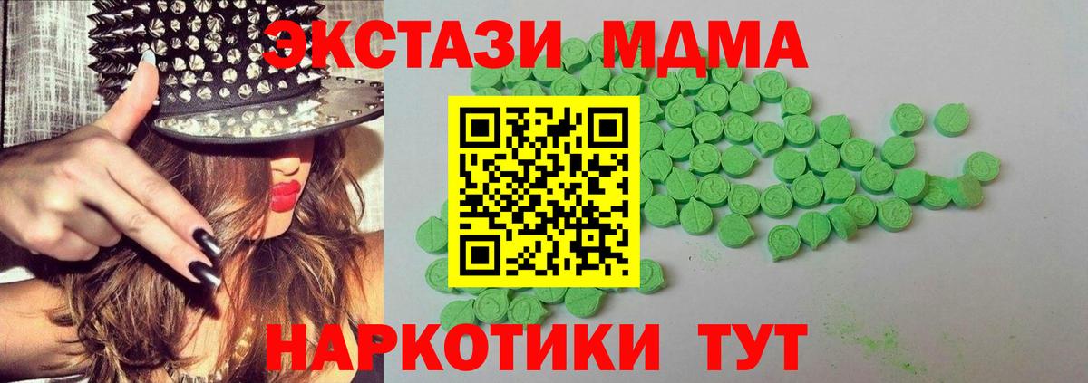 Конаково  сколько стоит  Вход с VPN  Ecstasy  Ecstasy MDMA  ЭКСТАЗИ TESLA 