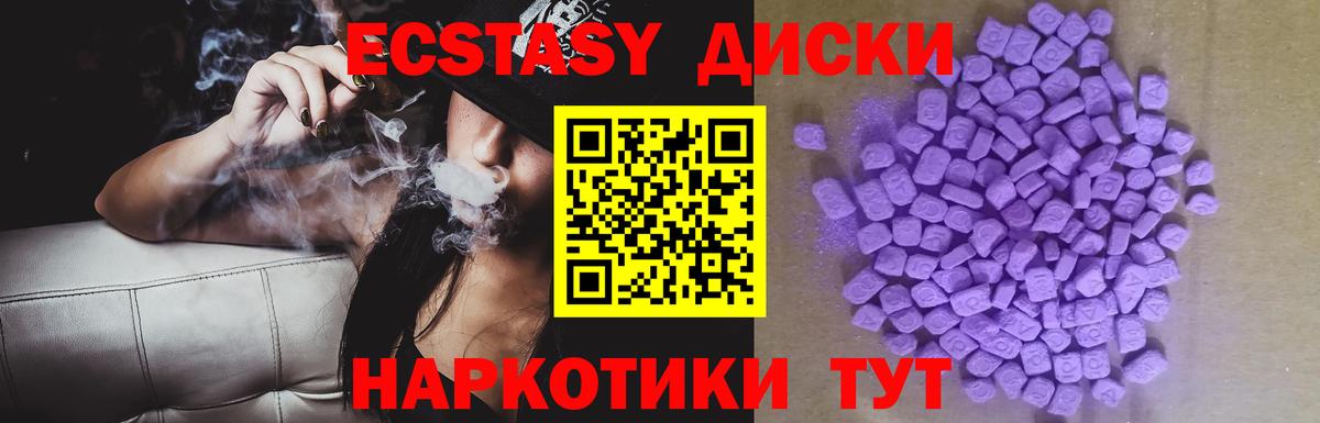 Экстази 280 MDMA Конаково