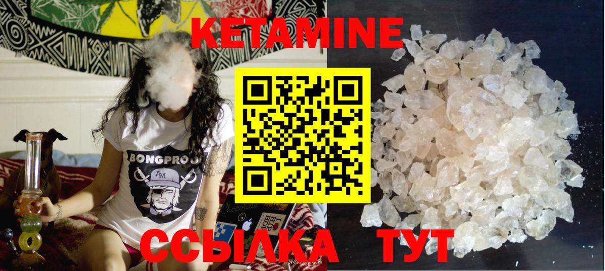 Конаково  КЕТАМИН VHQ  Вход с VPN  Кетамин ketamine 