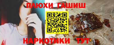 гашишное масло Краснодар
