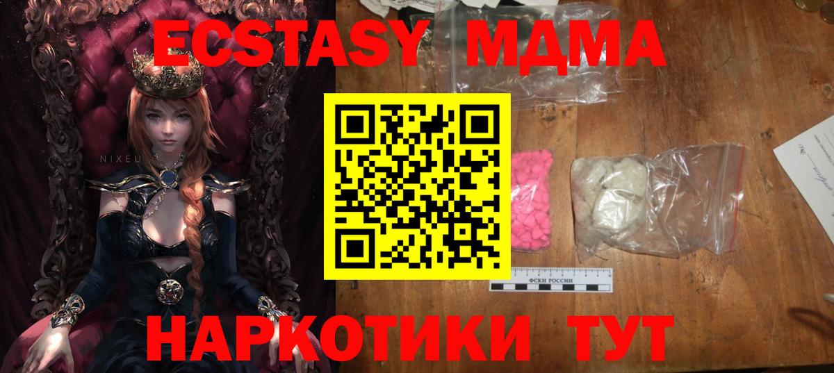 МДМА кристаллы Конаково