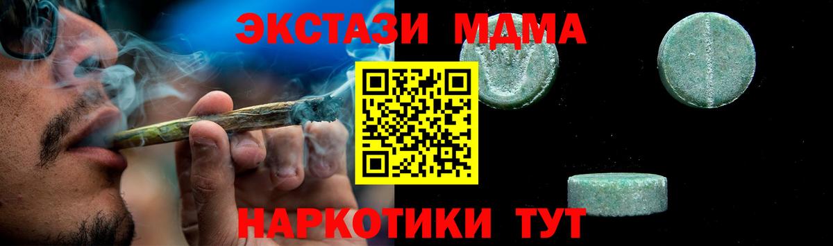 Конаково  MDMA crystal  МДМА  MDMA VHQ  Вход с VPN 