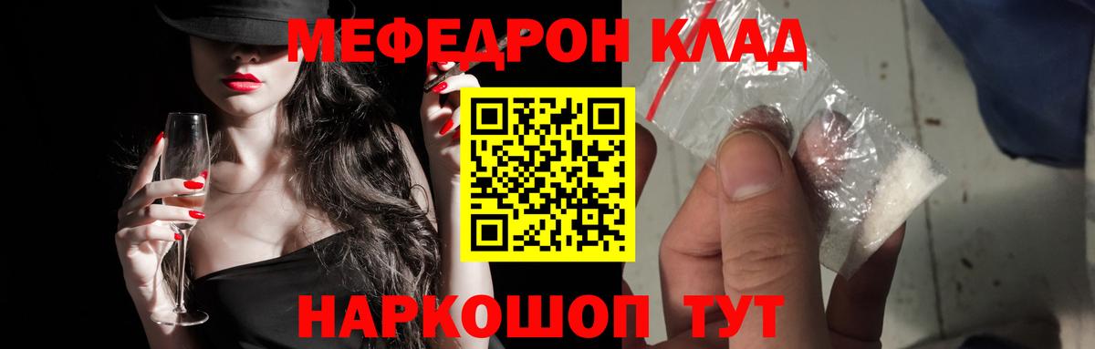 Мефедрон  Вход с VPN  Конаково  МЕФ VHQ  Мефедрон VHQ 