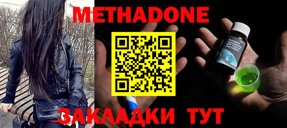 Конаково  площадка какой сайт  МЕТАДОН мёд  Вход с VPN  МЕТАДОН VHQ 
