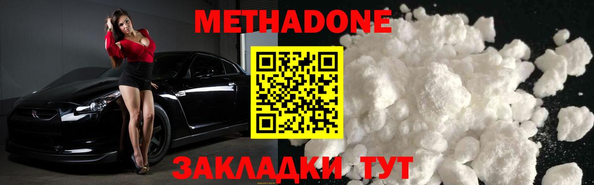 МЕТАДОН мёд Конаково