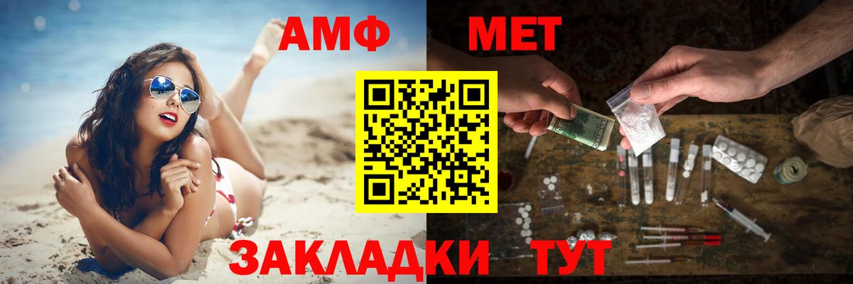 Метамфетамин мет Конаково
