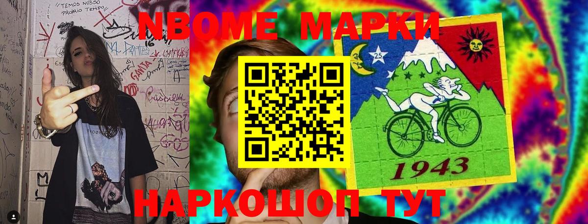 Наркотические марки 1,8мг Конаково