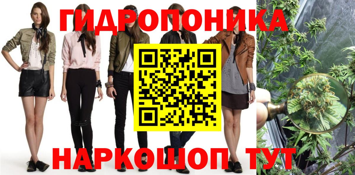 Конопля MAZAR  Конопля ГИДРОПОН  Вход с VPN  Конаково  Каннабис гибрид 